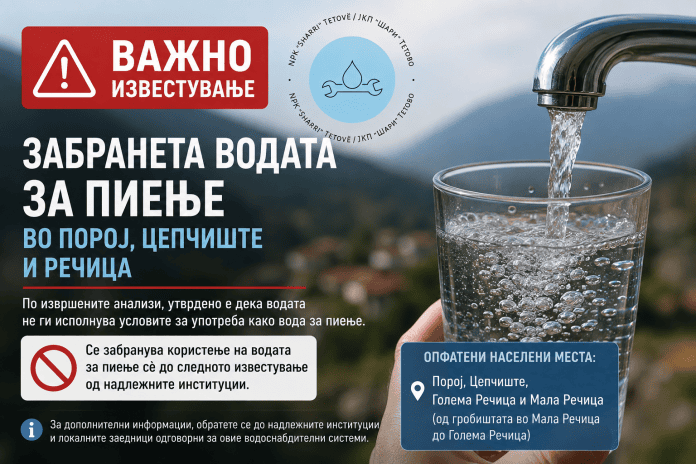 Забранета водата за пиење во Порој, Џепчиште и Речица поради неисправен квалитет